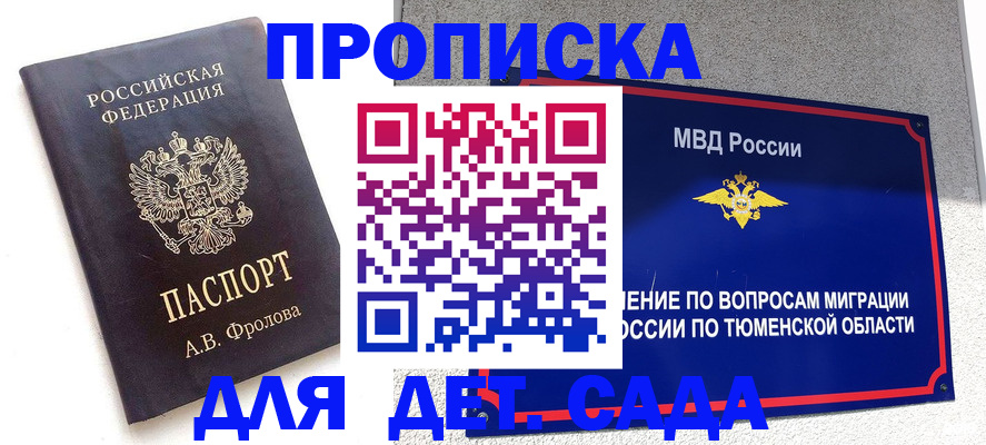 временная регистрация в квартире в Красноярском крае