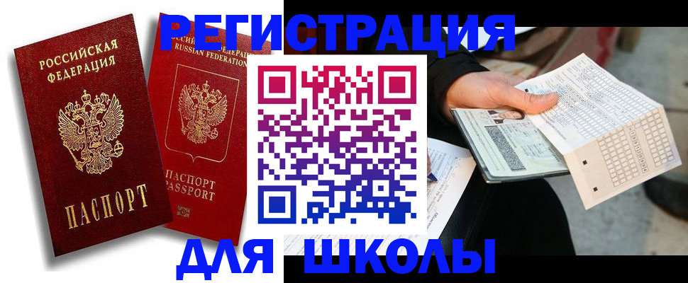 прописка поиск в Красноярском крае