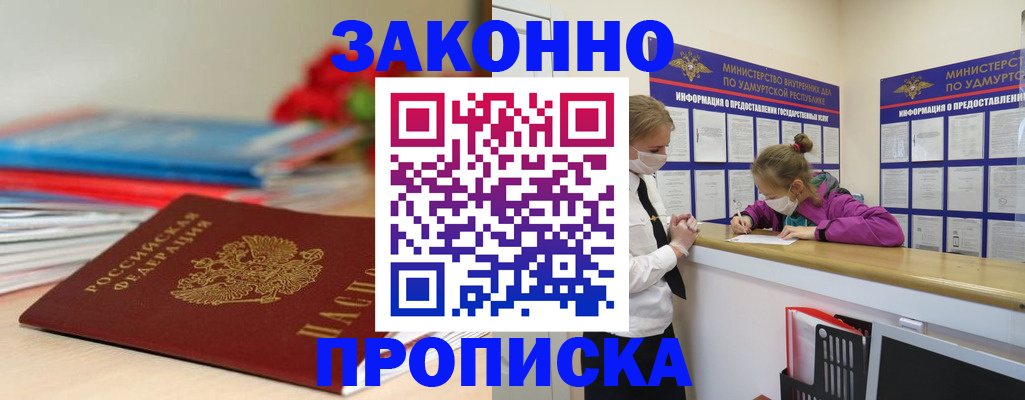 найти адрес прописки в Красноярском крае