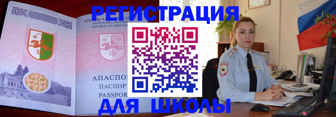 временная регистрация недорого в Красноярском крае