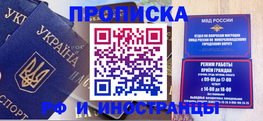 временная регистрация надежно в Красноярском крае